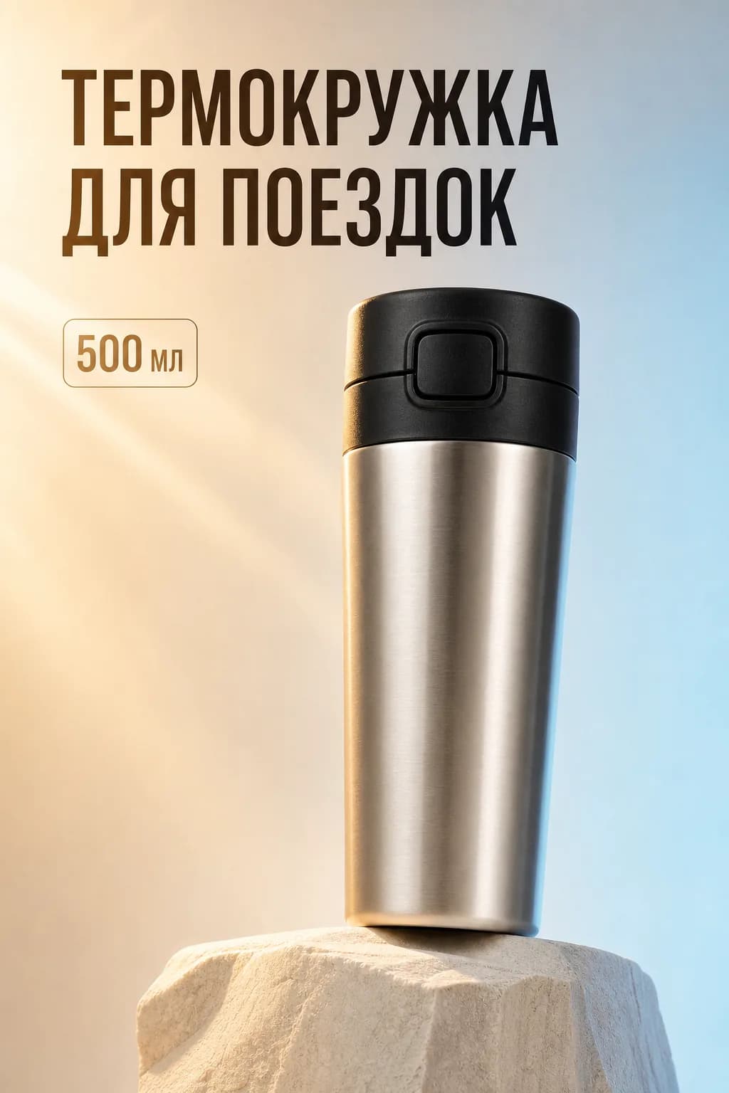 Готовая карточка товара VauKart